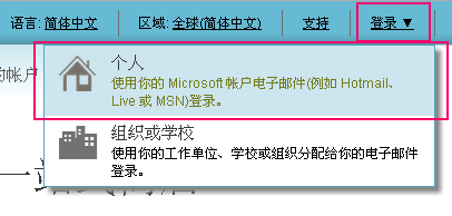 如何申请微软翻译客户端密钥？